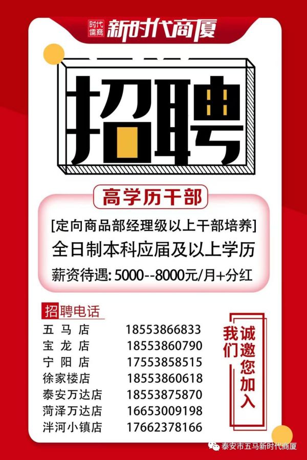 【新时代商厦五马店】青春闪亮，不负韶华-社会实践生呈现