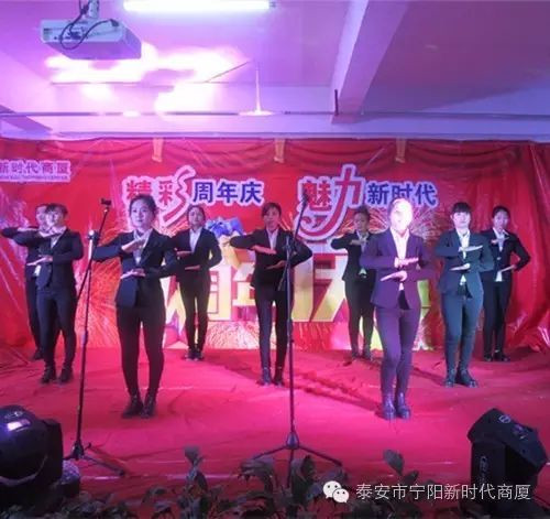 宁阳新时代商厦一周年店庆晚会落幕！