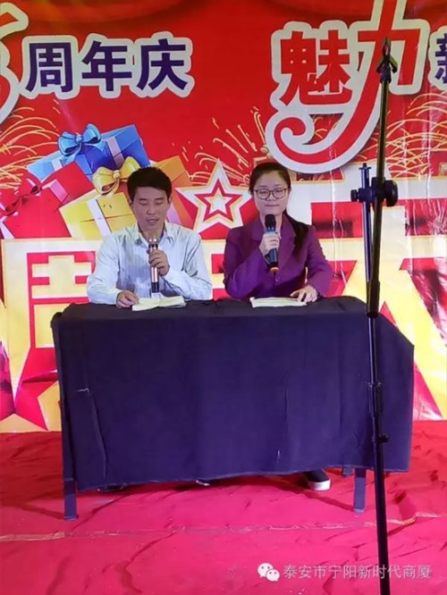 宁阳新时代商厦一周年店庆晚会落幕！