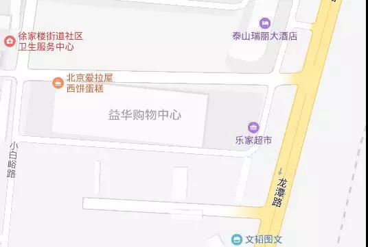 时代儒商｜新时代商厦徐家楼店首届年货大集 你的年味我们承包了！